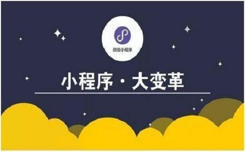 微信小程序开发